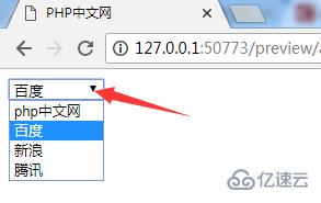 html select标签如何默认选中