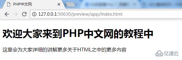 HTML h1标签是什么标签？如何设置html h1标签的位置？