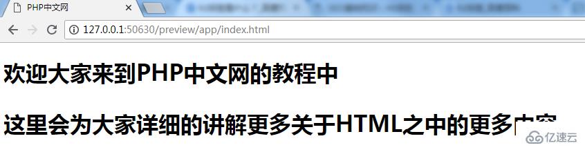 HTML h1標(biāo)簽是什么標(biāo)簽？如何設(shè)置html h1標(biāo)簽的位置？