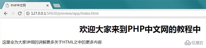 HTML h1标签是什么标签？如何设置html h1标签的位置？