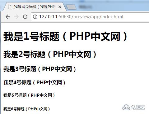 在一个HTML中h1标签能出现的次数及h1标签和标题标签有什么差别