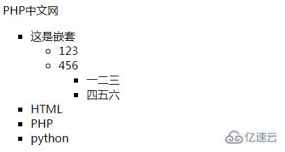 什么是HTML ul标签