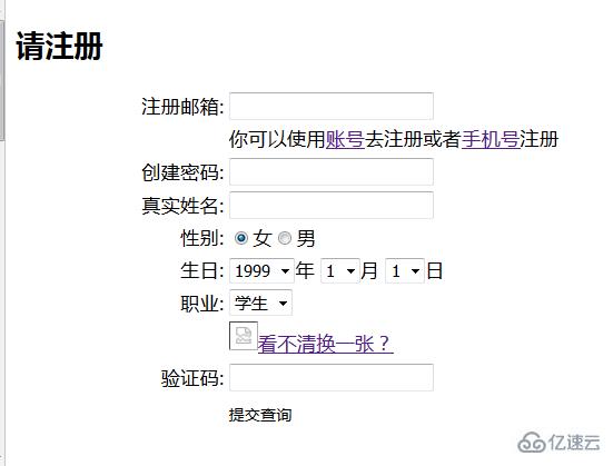 如何用html实现一个简单的注册页面