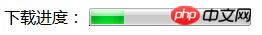 如何在html5中的代码实现进度条功能