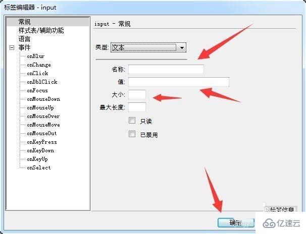 dw實(shí)現(xiàn)文本框的示例分析