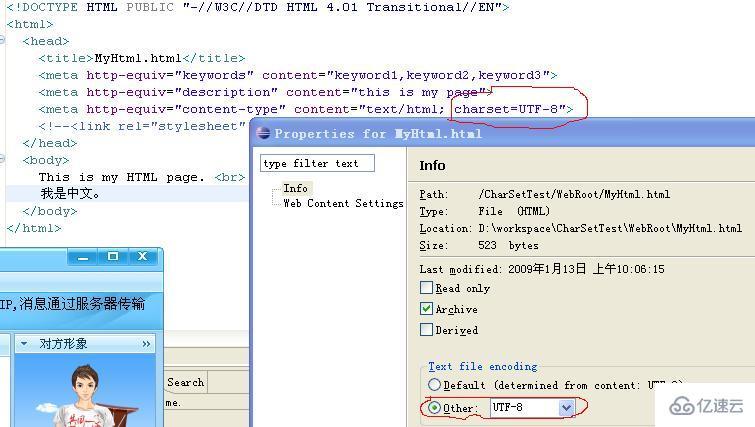 如何解决html文件的中文乱码问题与在浏览器中的显示问题 Web开发 亿速云