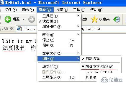 如何解决html文件的中文乱码问题与在浏览器中的显示问题