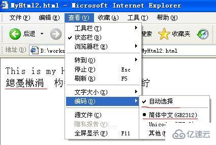 如何解決html文件的中文亂碼問題與在瀏覽器中的顯示問題