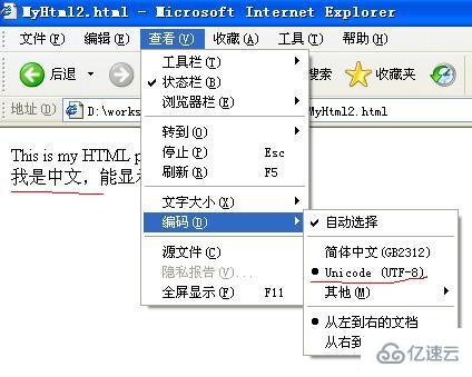 如何解决html文件的中文乱码问题与在浏览器中的显示问题