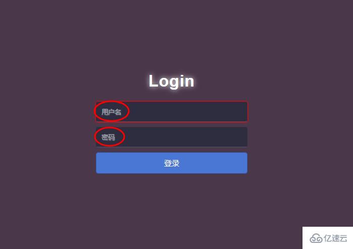 Html如何制作登錄頁面