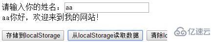 HTML5网页存储的相关知识