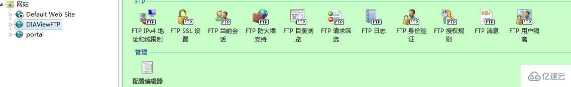 FTP的文件如何管理