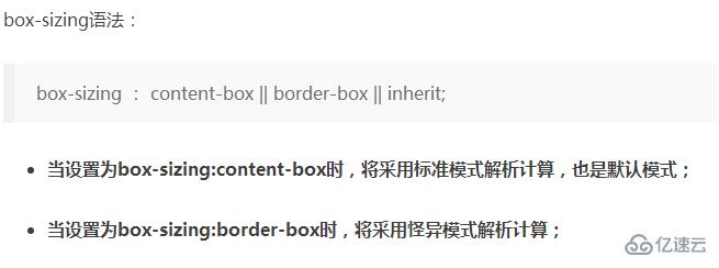 HTML中使用盒模型的注意事项有哪些