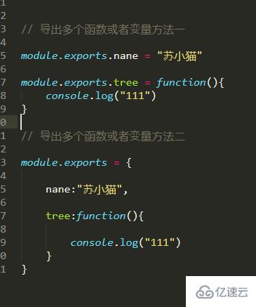 exports和module.expors之间有哪些区别