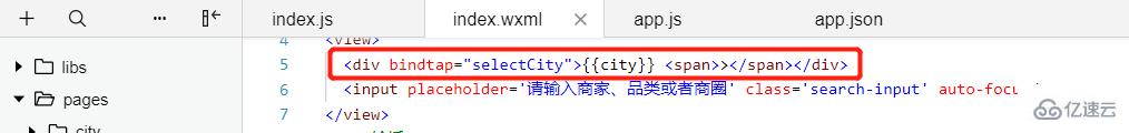 小程序获取地理定位并显示城市名称的方法是什么