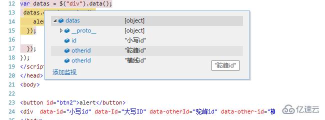 H5中使用data-*屬性的注意事項(xiàng)