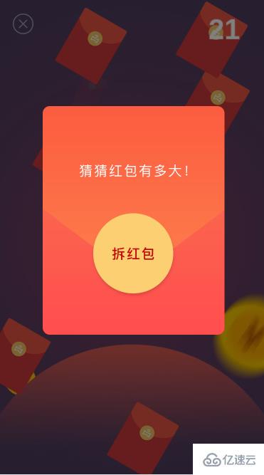 html5仿淘宝,京东实现红包雨效果的方法