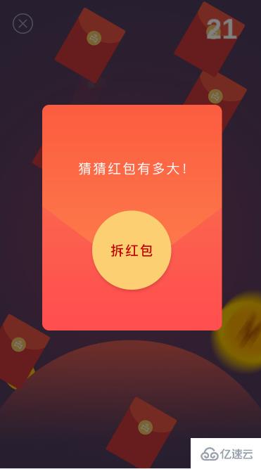 html5仿淘寶,京東實(shí)現(xiàn)紅包雨效果的方法