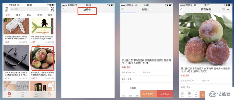 html5前端性能测试的示例