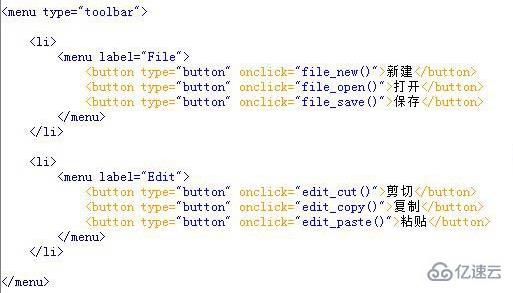 html5中menu标签如何使用