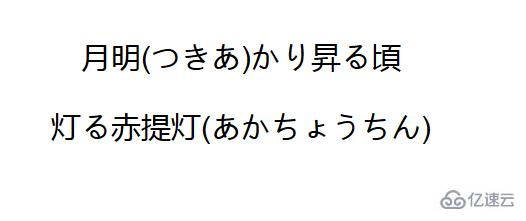 html5中ruby标签的用法