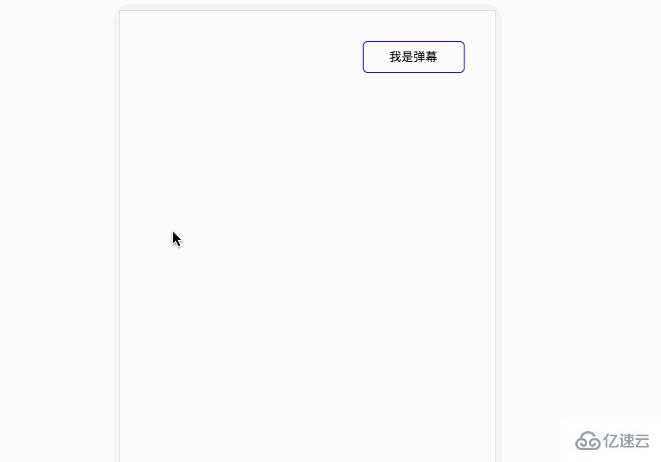 css3如何实现弹幕效果