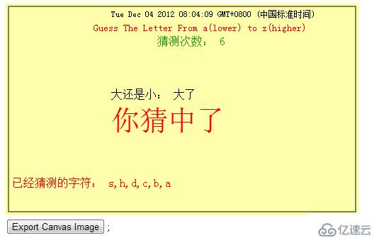 HTML5 Canvas API如何制作简单的猜字游戏