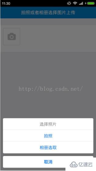 HTML5 Plus如何实现手机APP拍照或相册选择图片上传的功能