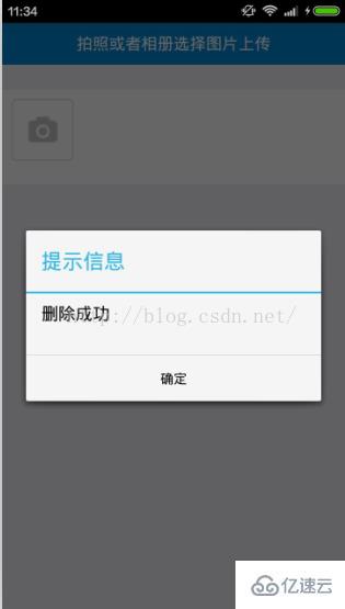 HTML5 Plus如何實(shí)現(xiàn)手機(jī)APP拍照或相冊(cè)選擇圖片上傳的功能