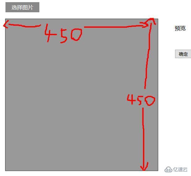 HTML5和JS如何实现裁剪本地图片并上传功能