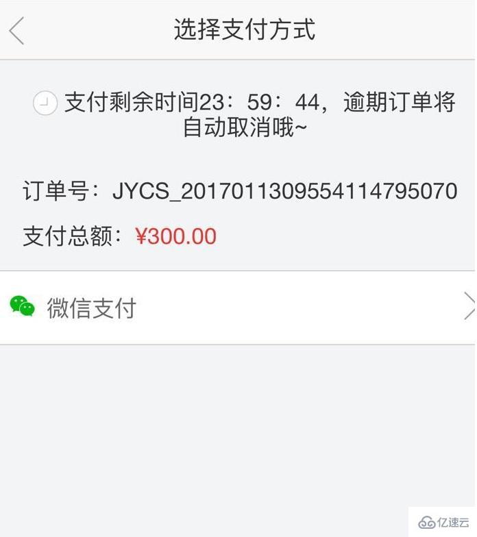 怎么利用微信内嵌H5网页解决JS倒计时失效的问题