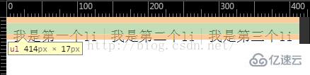 html中如何使用li进行水平排列