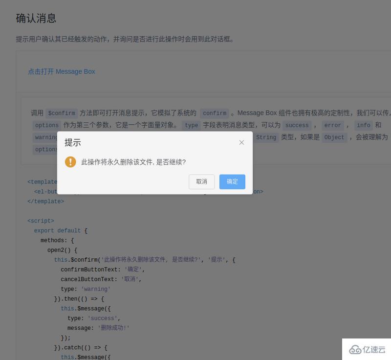 Vue中单文件组件开发示例