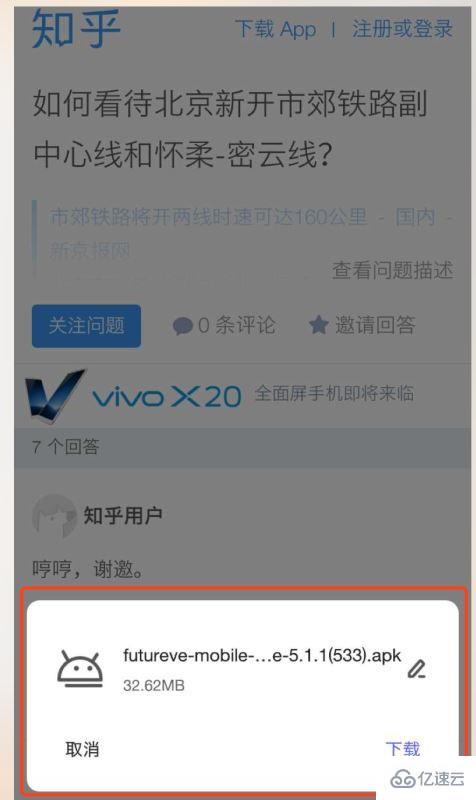 怎样在H5页面中调用APP