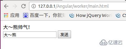 Html5中多线程Worker类的使用方法