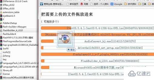 H5+WebSocket如何实现多文件同时上传