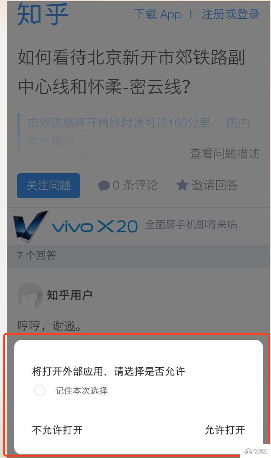 如何在H5頁(yè)面中嘗試調(diào)起APP