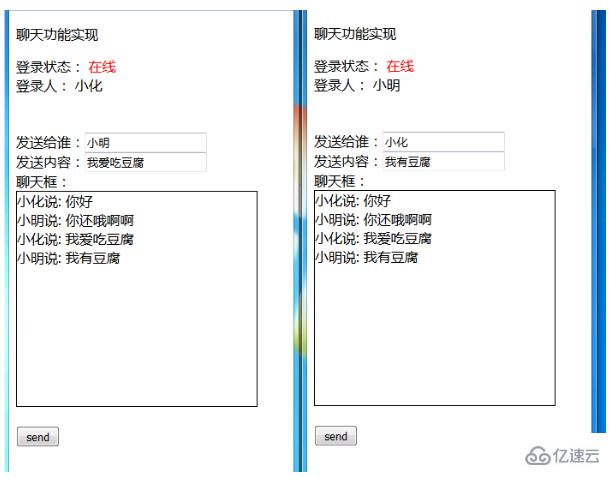 HTML5 WebSocket實現(xiàn)點對點聊天的方法