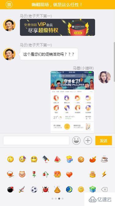 如何实现HTML5仿微信聊天界面和朋友圈