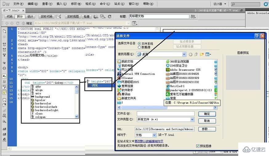 Dreamweaver网站怎么添加动态横幅效果