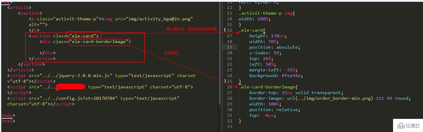 css的 border-image 如何实现锯齿形