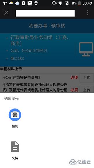 html5中上传图片IOS系统和Android系统下均显示摄像头拍照和图片选择的示例分析