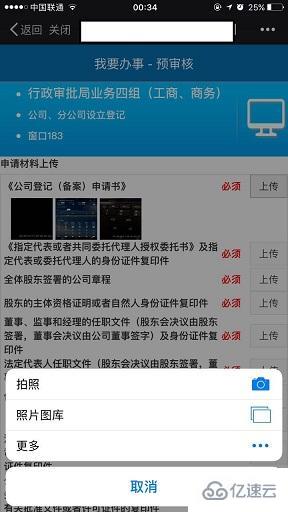 html5中上传图片IOS系统和Android系统下均显示摄像头拍照和图片选择的示例分析