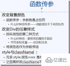 javascript中className和a href的示例分析