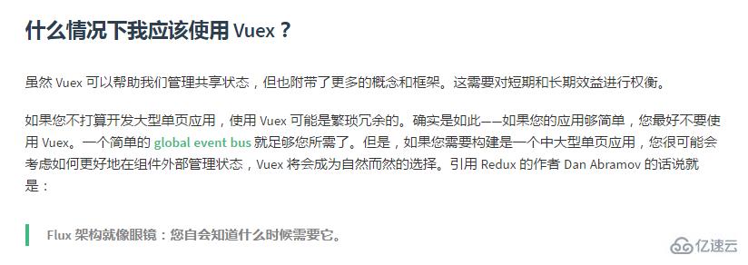 Vue+Vue-router+Vuex+axios的示例分析