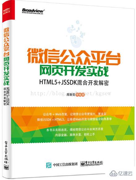 利用JSSDK在网页中获取地理位置的方法