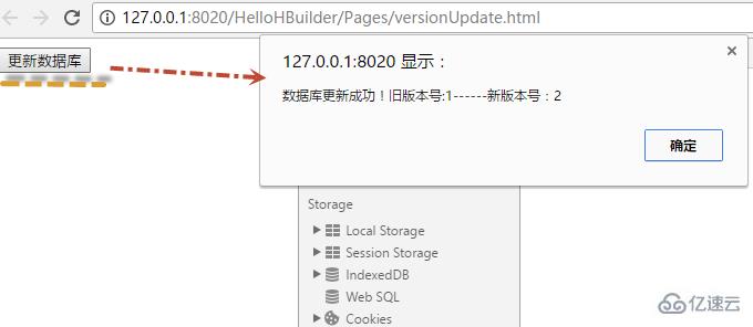 Web Storage概述和本地数据库是什么意思