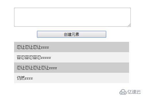 使用JS如何制作留言板