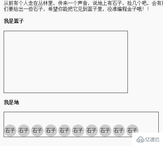 H5如何實(shí)現(xiàn)拖放API