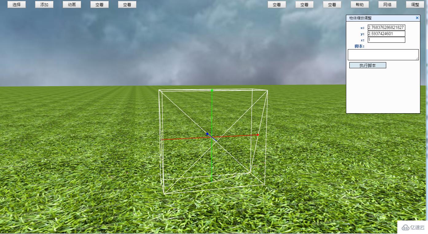 基于Babylonjs自制WebGL3D模型编辑器的示例分析